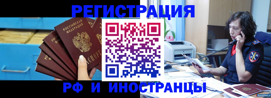 регистрация для школы в Улан-Удэ