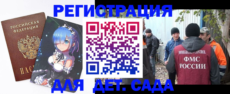 временная регистрация 2025 в Улан-Удэ