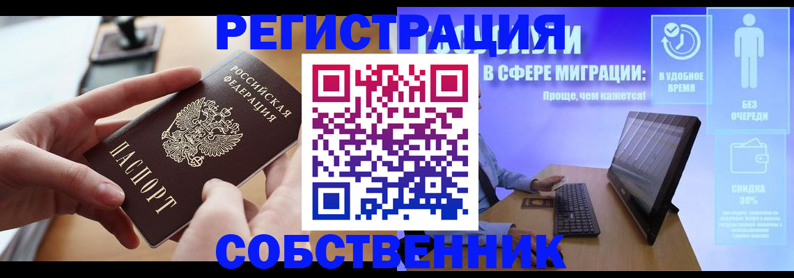 регистрация в Улан-Удэ