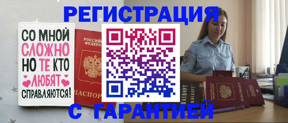прописка поиск в Улан-Удэ