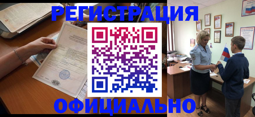 временная регистрация в квартире в Улан-Удэ