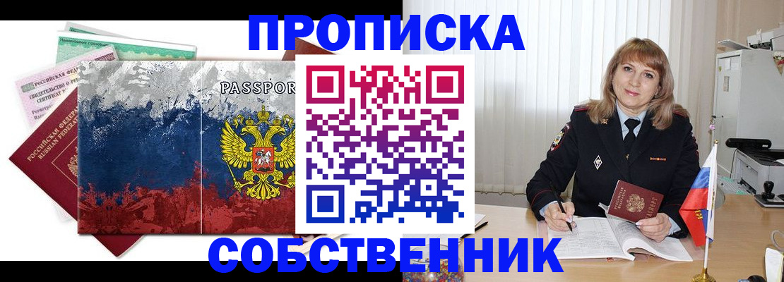 найти адрес прописки в Улан-Удэ