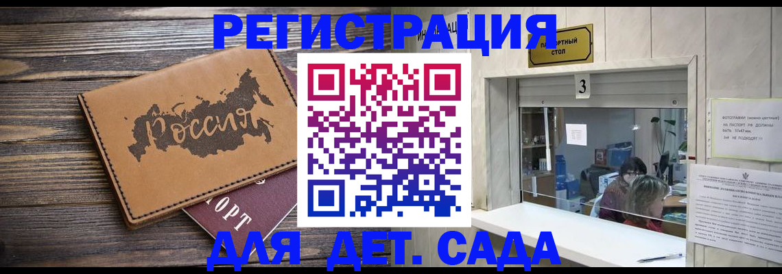 прописка в квартире в Улан-Удэ